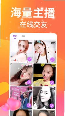 单身夜聊交友最新版预览图