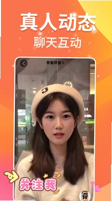 单身夜聊交友最新版预览图
