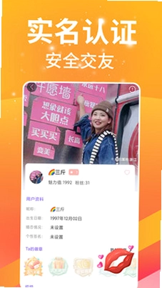 单身夜聊交友最新版预览图