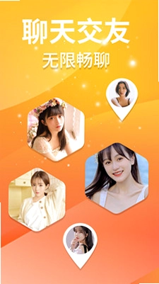 单身夜聊交友最新版预览图