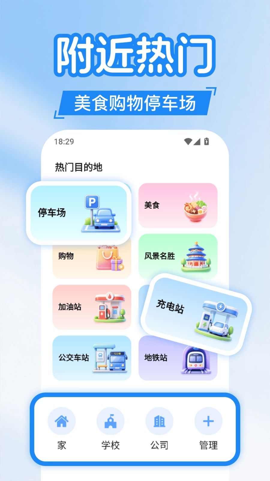 高速地图免费导航周边服务