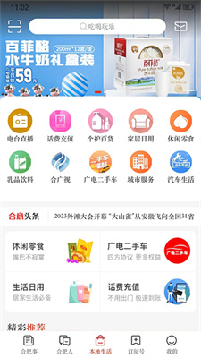 合意界面预览
