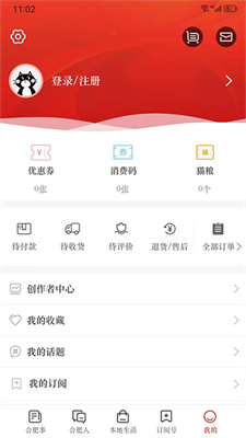 合意新闻阅读