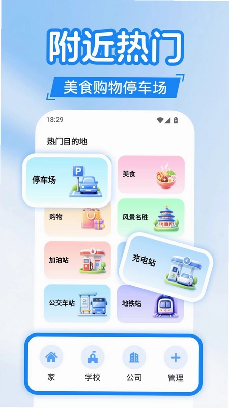 高速地图免费导航app预览图