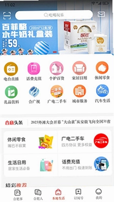 合意官方版预览图