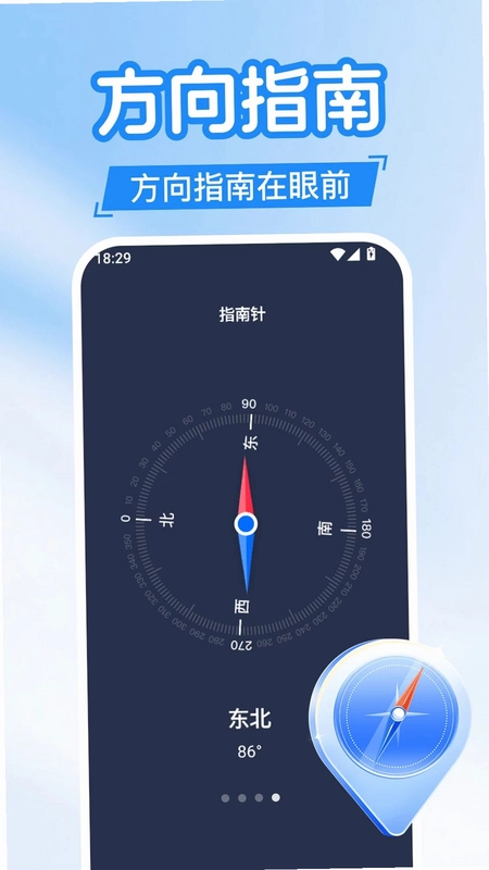 高速地图免费导航app预览图