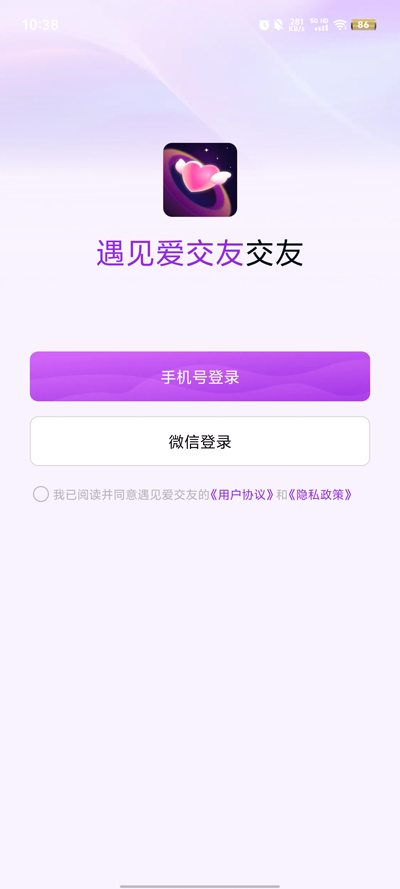 遇见爱交友app下载 遇见爱交友app下载