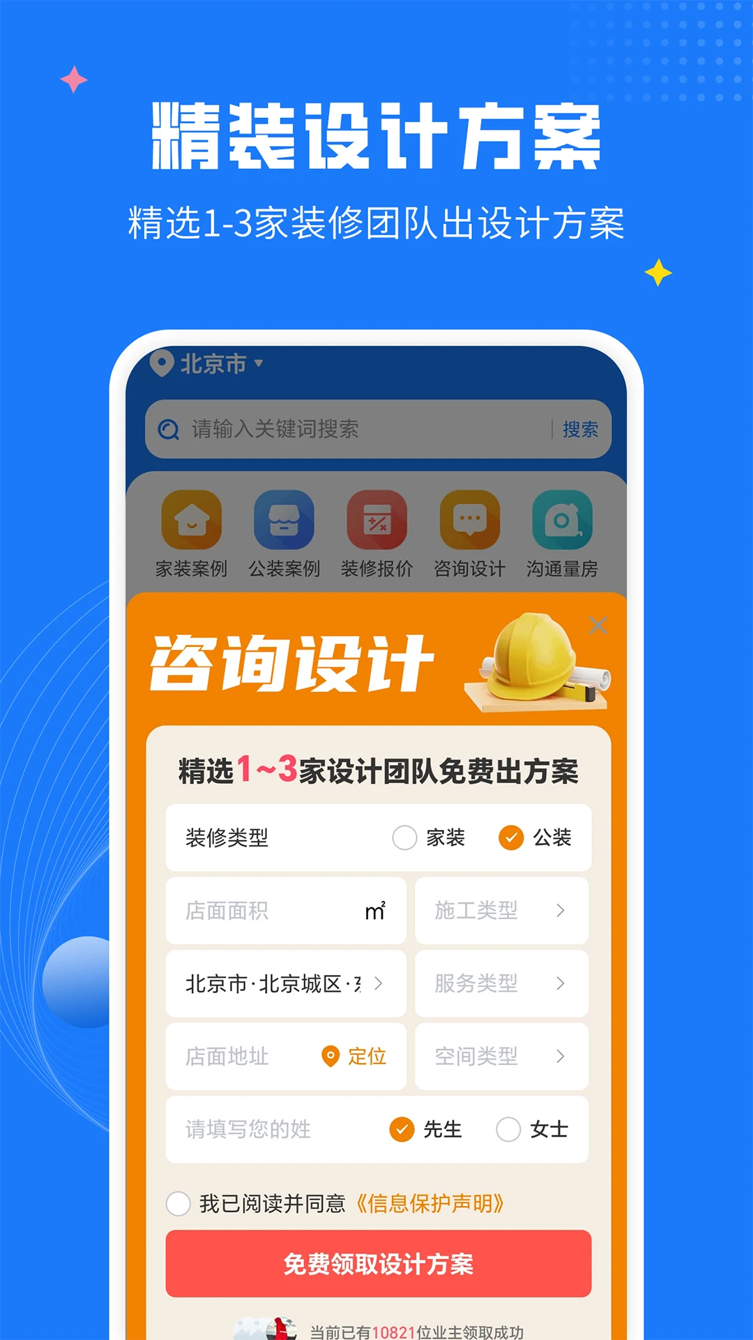 AI装修设计案例美图