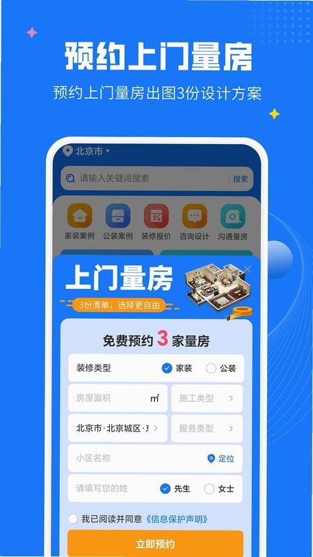 AI装修设计预览图