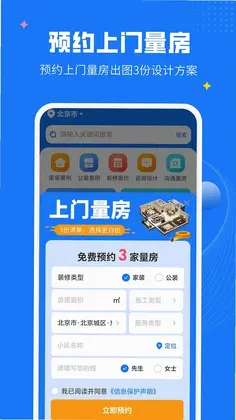 AI装修设计预览图