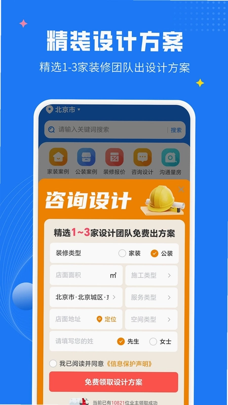 AI装修设计预览图