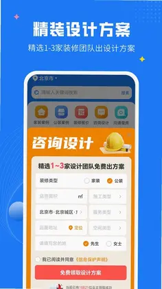 AI装修设计预览图