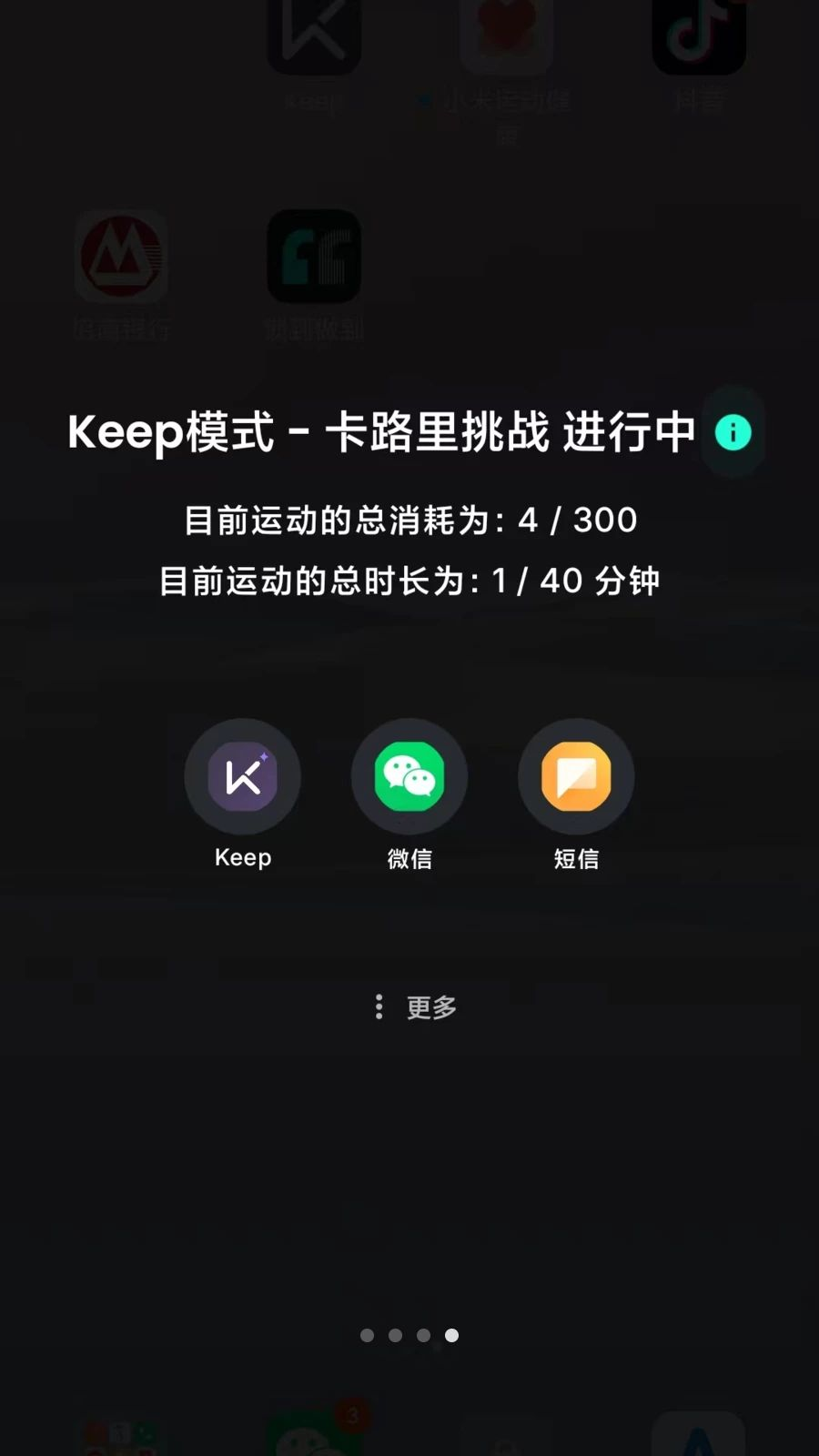 Lock the Talk运动联动
