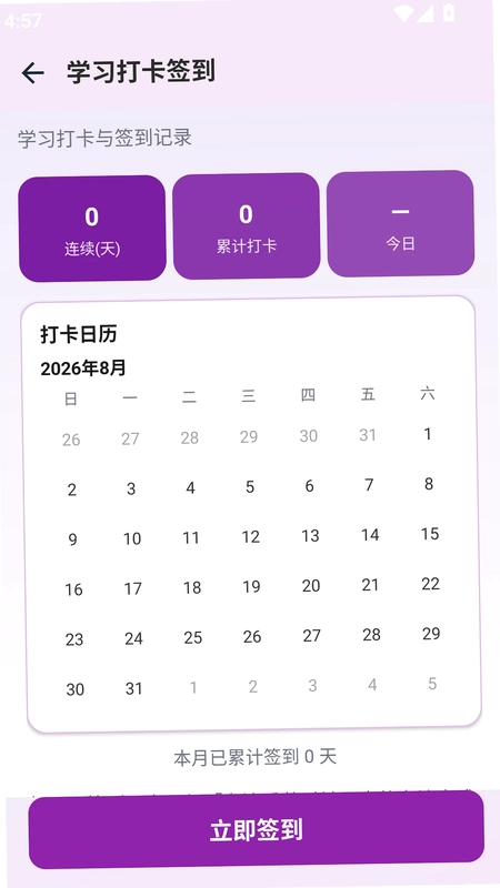 和教育手机版预览图