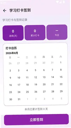 和教育手机版预览图