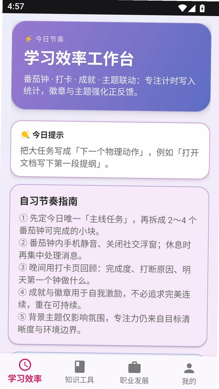 和教育手机版预览图
