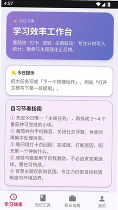 和教育手机版预览图