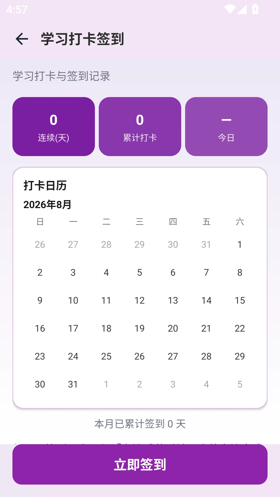 和教育预览图