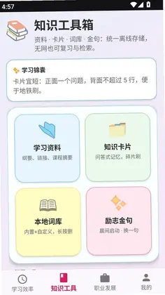 和教育手机版预览图