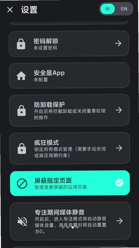 锁到做到预览图