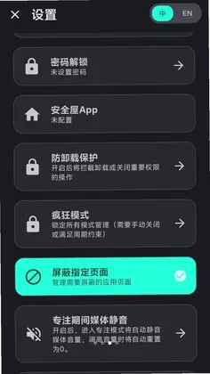 锁到做到预览图