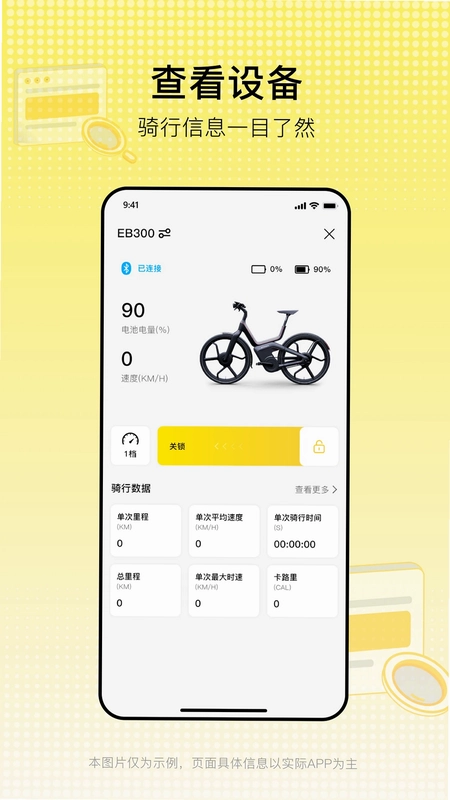 酷骑最新版预览图