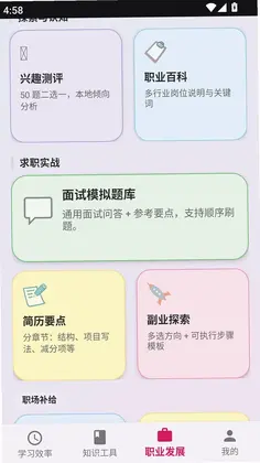 和教育手机版预览图