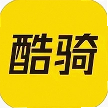 酷骑最新版