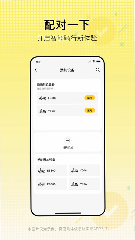 酷骑最新版预览图