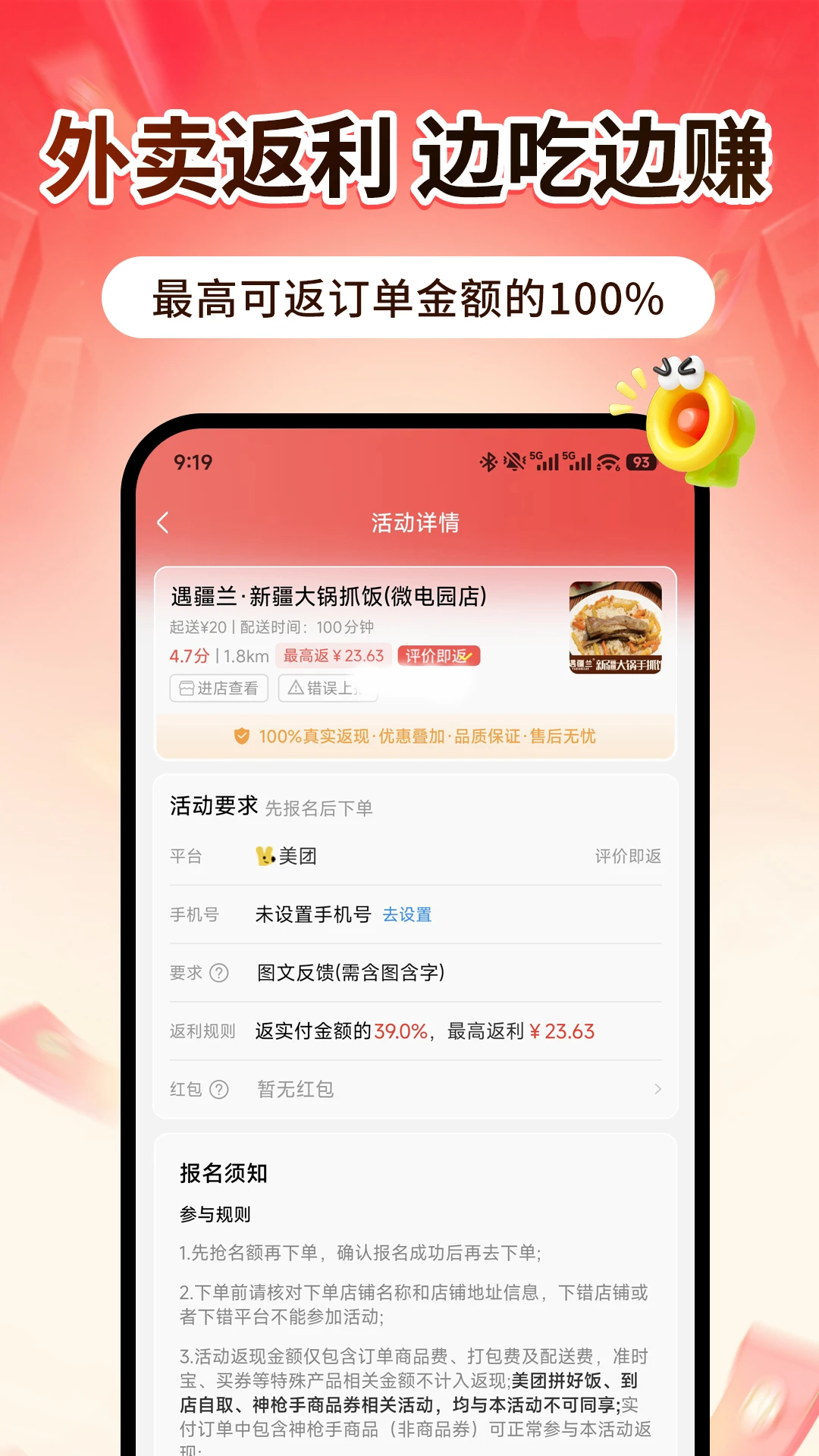 点团帮预览图