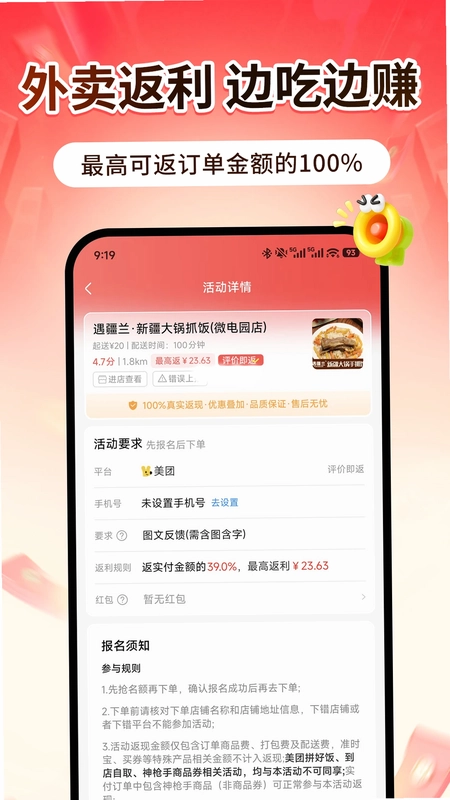 点团帮预览图
