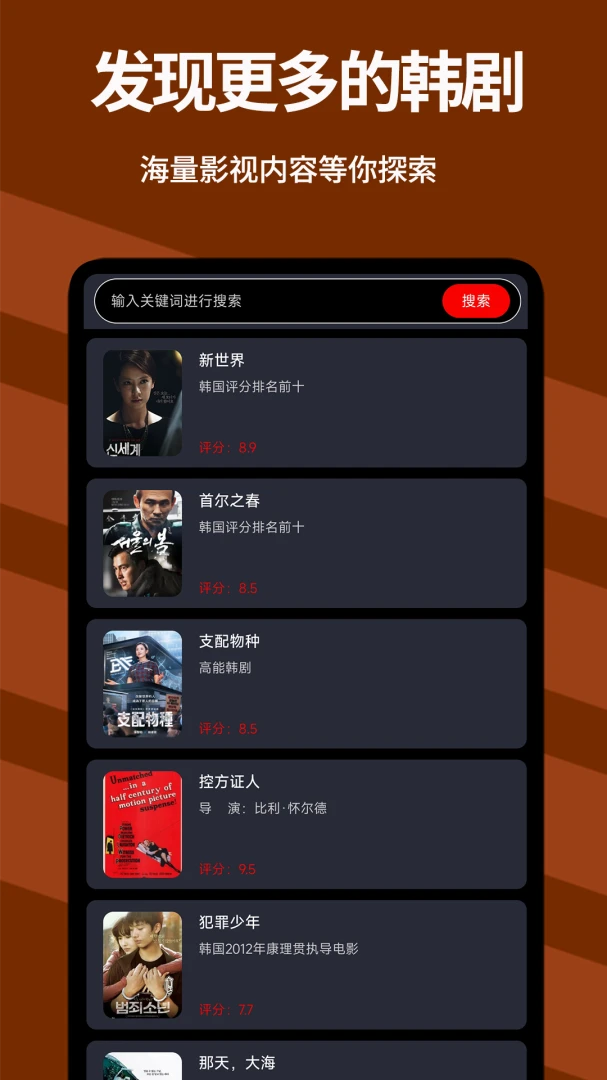 韩剧圈弹幕设置