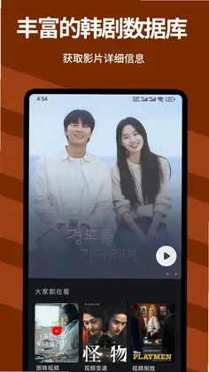 韩剧圈预览图