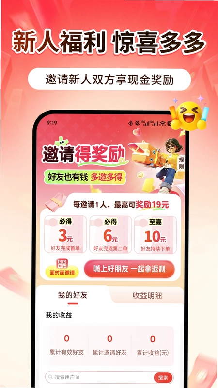点团帮预览图