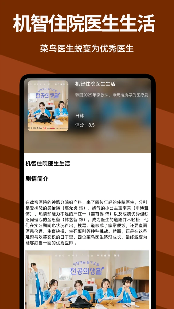韩剧圈投屏教程