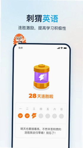 刺猬英语预览图