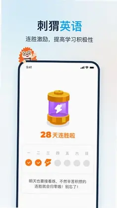 刺猬英语预览图