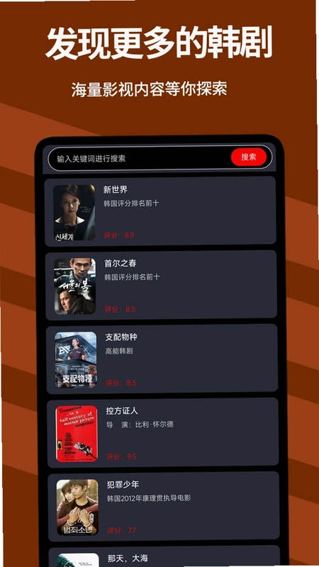 韩剧圈预览图
