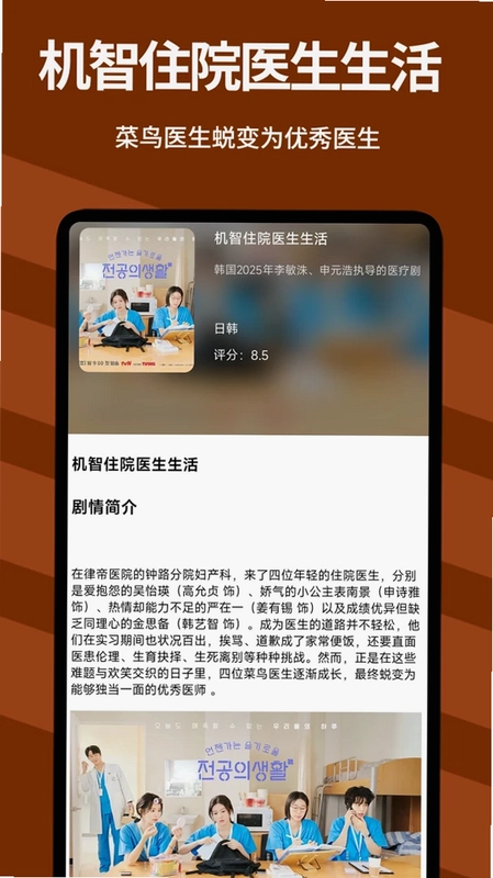 韩剧圈预览图