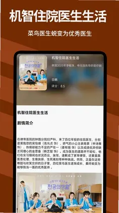 韩剧圈预览图