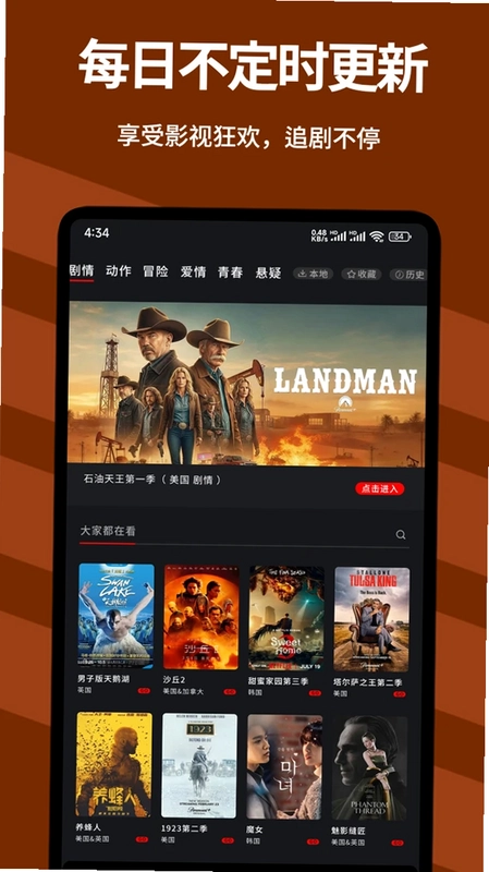 韩剧圈预览图