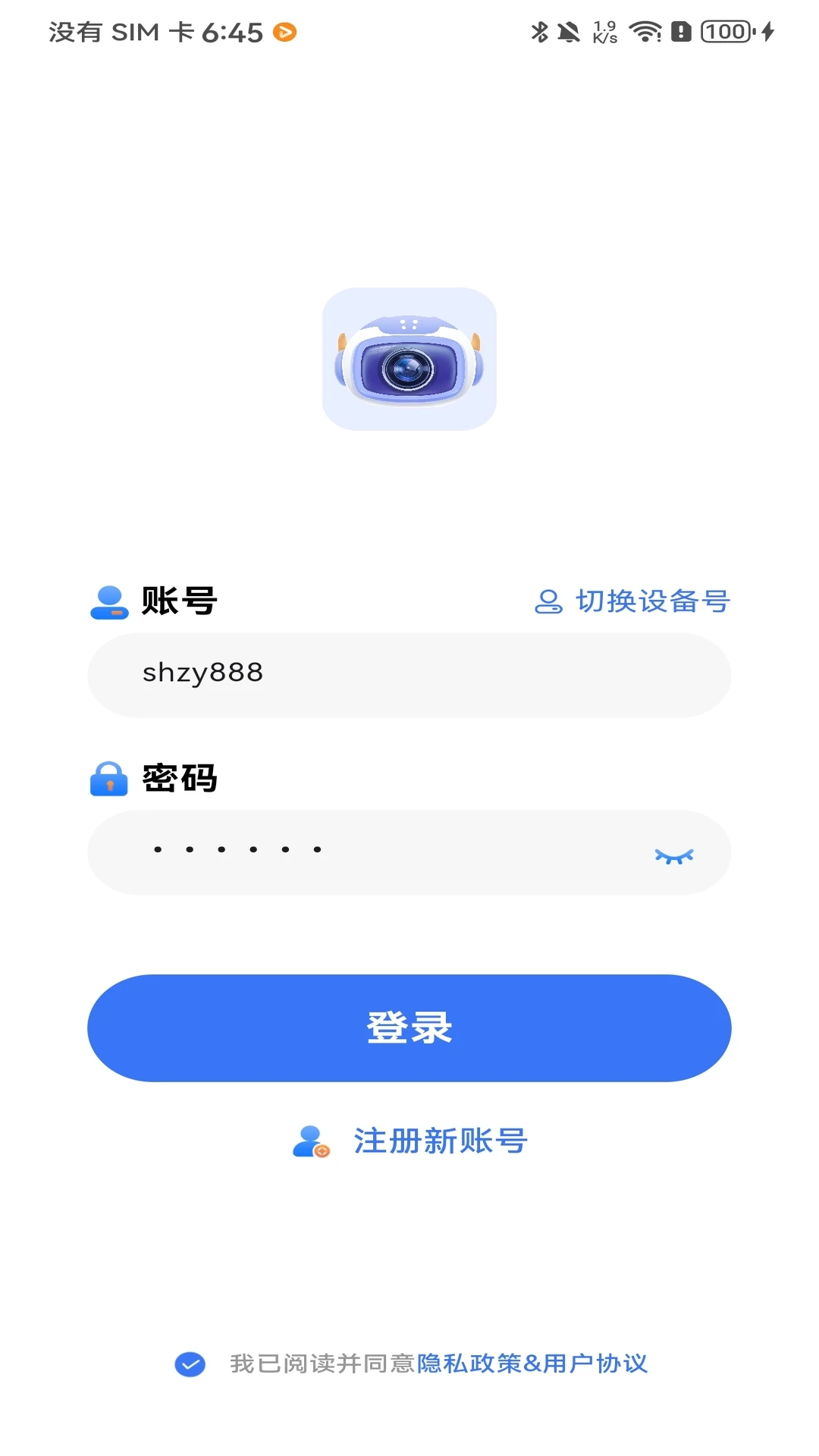 Z-IOT CAM智能监控软件预览图