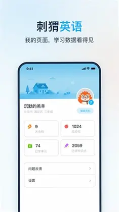 刺猬英语预览图