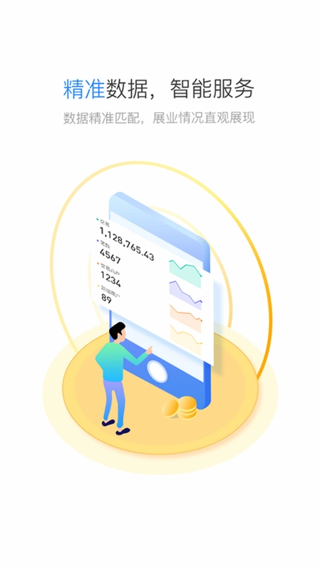 星驿秘书最新版预览图