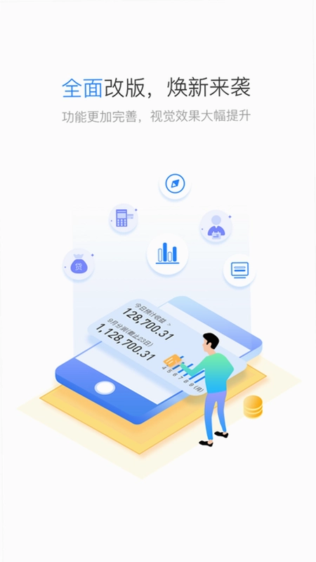 星驿秘书最新版预览图
