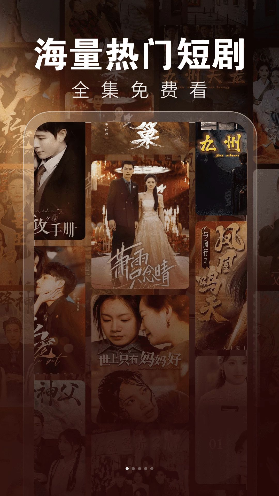 全集免费看剧预览图