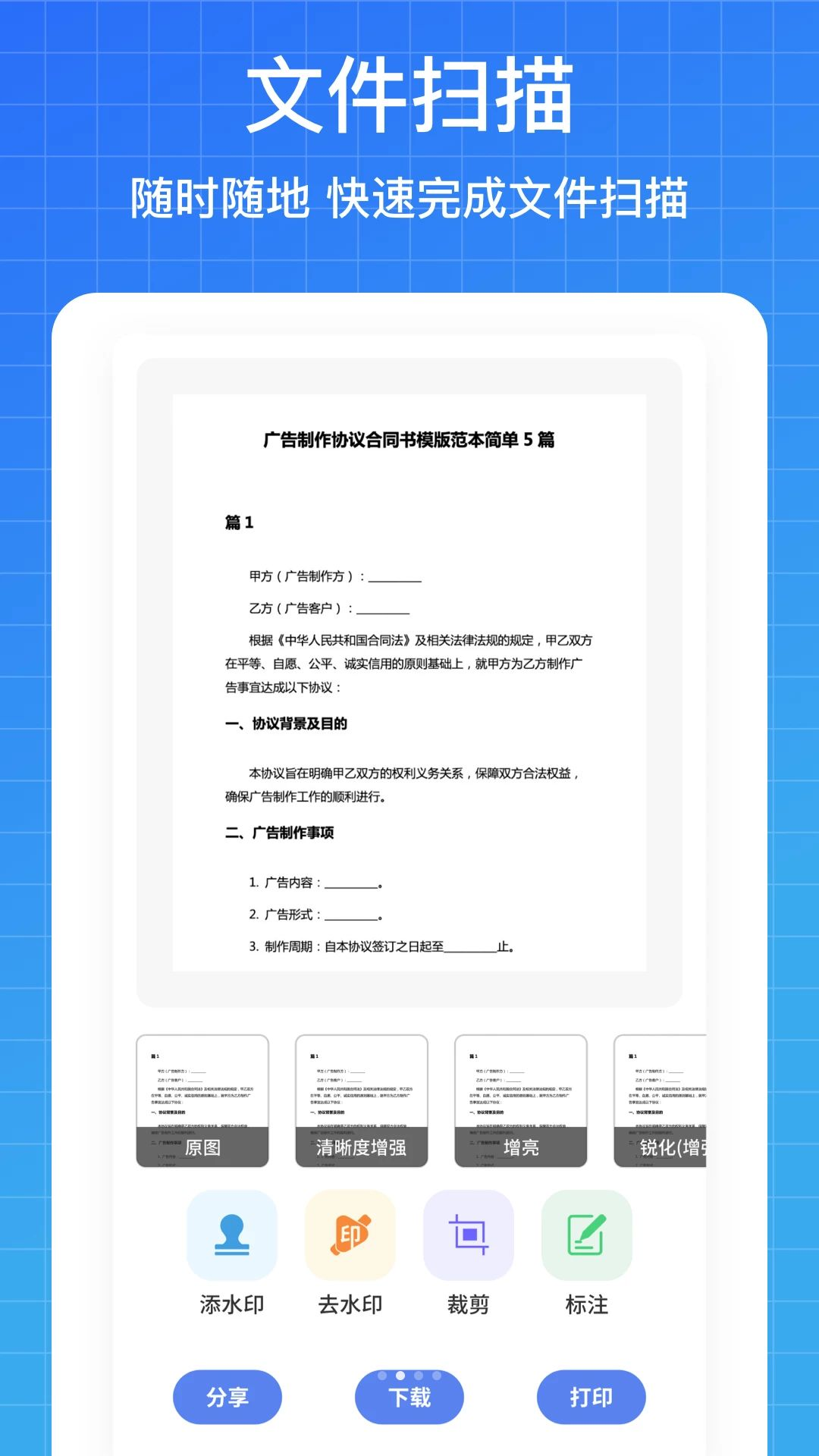 欢视助手功能展示