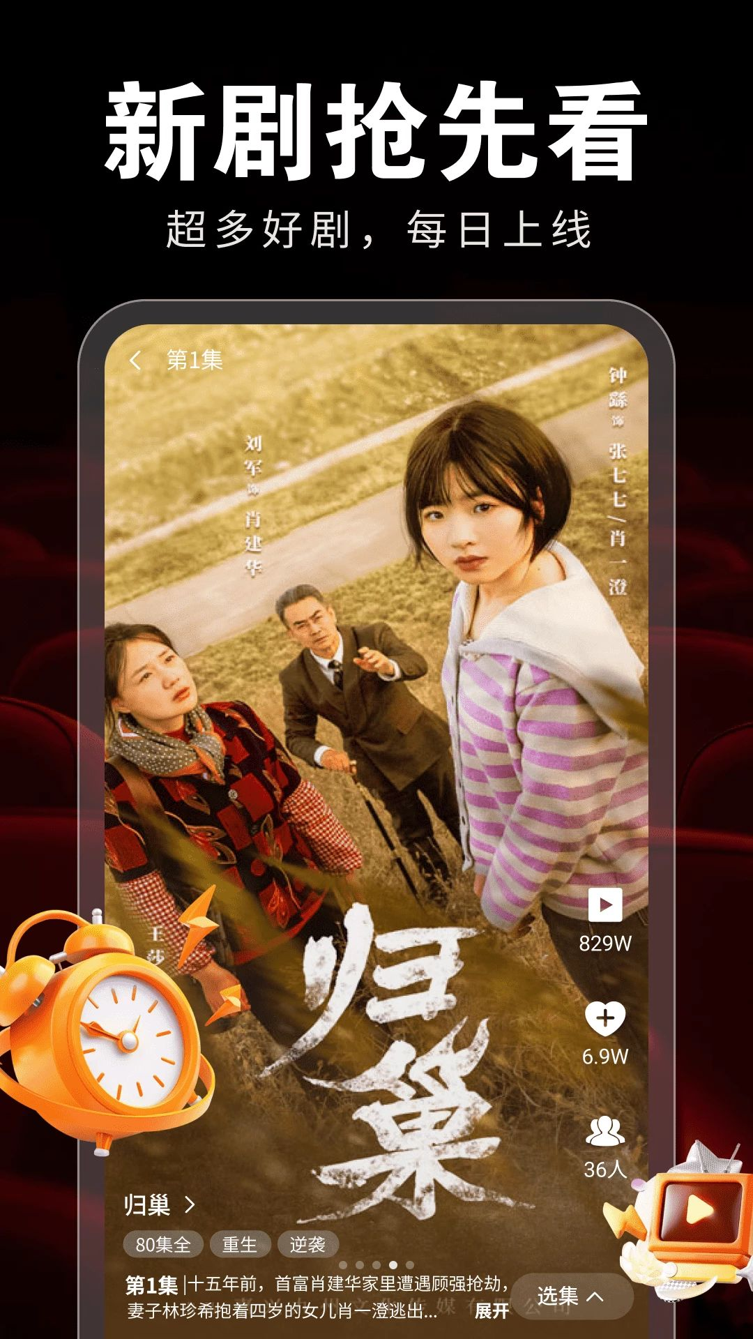 全集免费看剧倍速播放