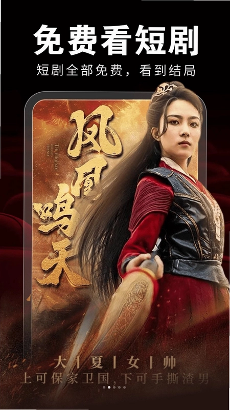 全集免费看剧预览图