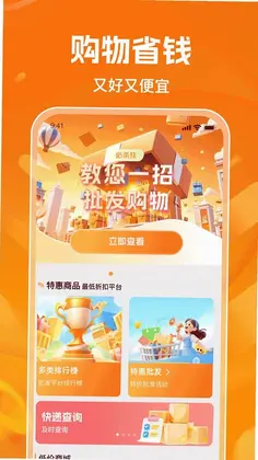 义乌小商品采购市场最新版预览图